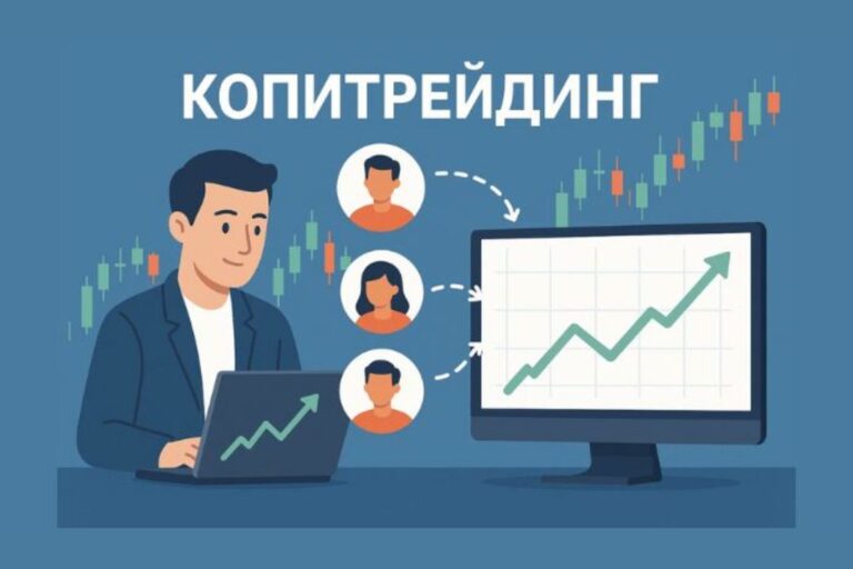 Копитрейдинг