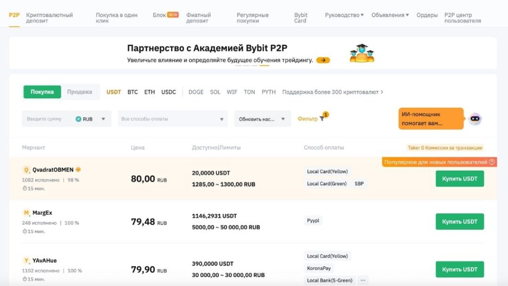 Выбор криптовалюты и ввод суммы