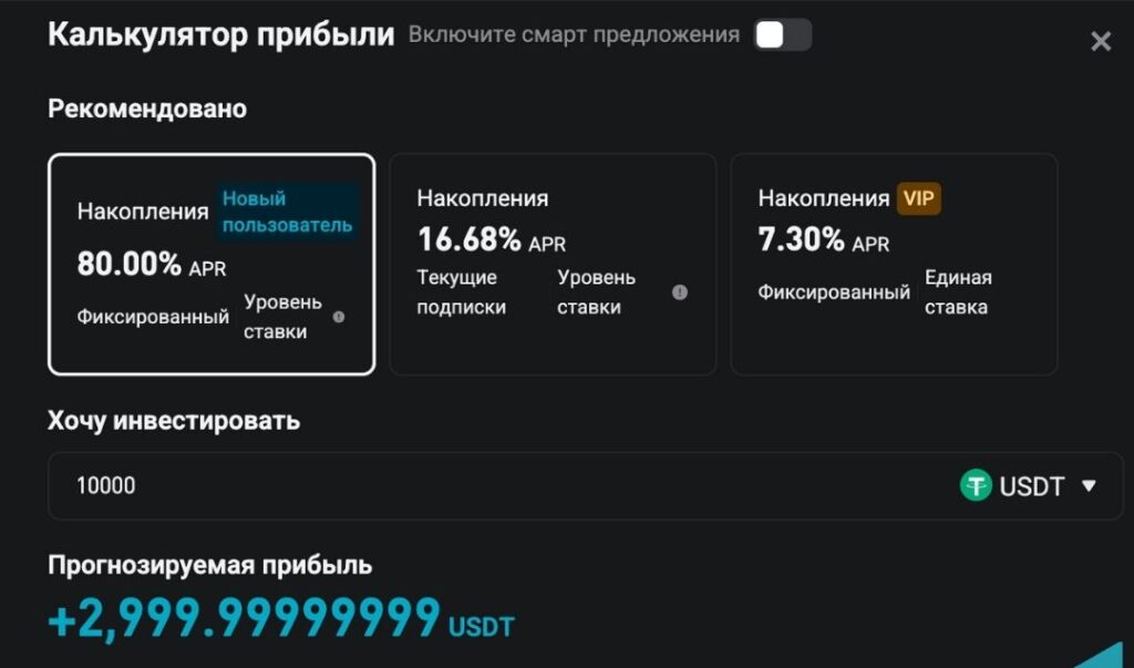 Заработок в Bitget
