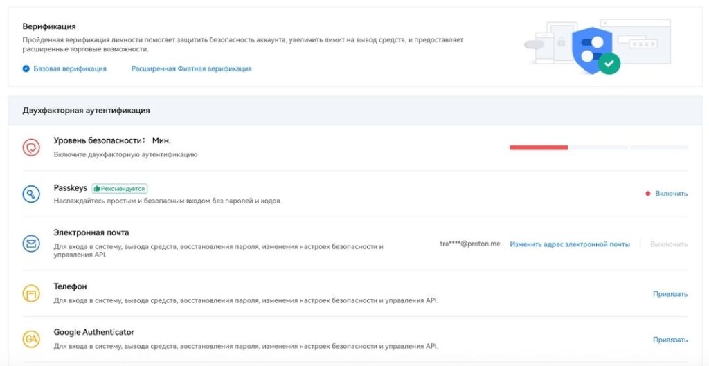 Безопасность криптобиржи HTX