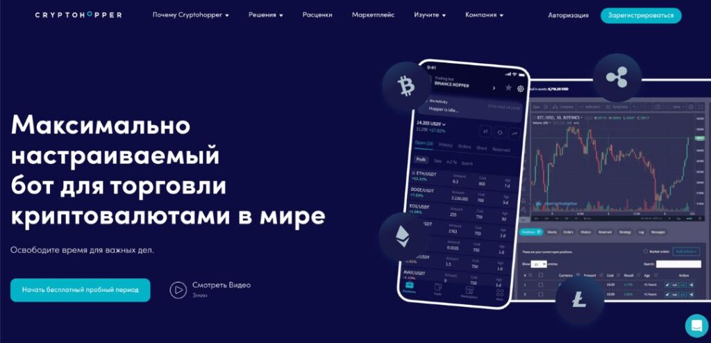 Торговый бот Cryptohopper