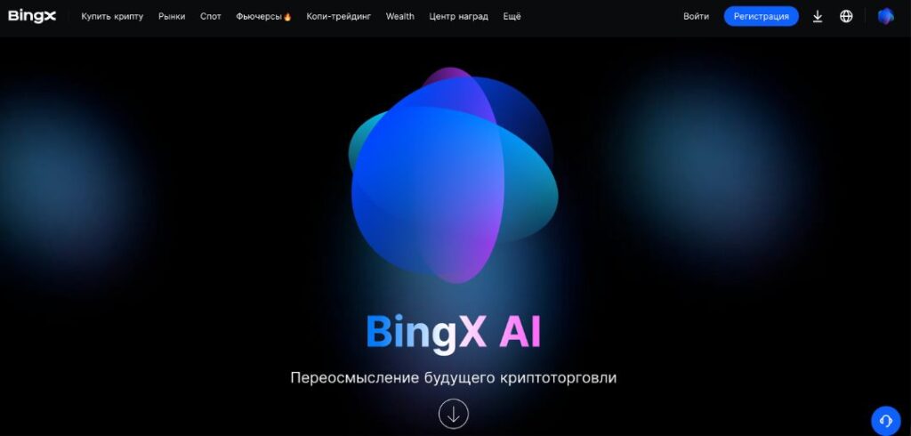 Торговый бот BingX