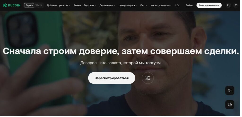 Главный экран криптобиржи Kucoin